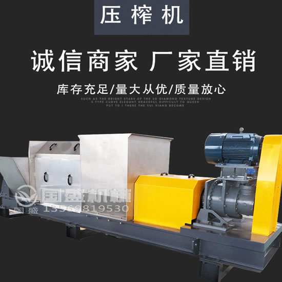 減量化螺旋壓榨機 減量化螺旋壓榨機